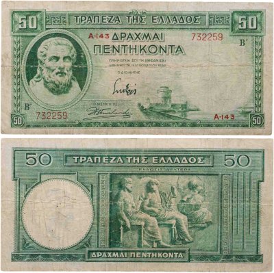 купить Греция 50 драхм 1939