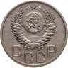 Купить 20 копеек 1951
