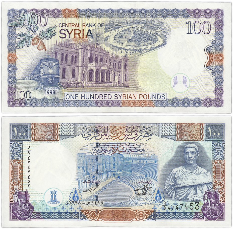 купить Сирия 100 фунтов 1998 (Pick 108)