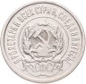 Купить 20 копеек 1922