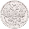 Купить 15 копеек 1912 СПБ-ЭБ