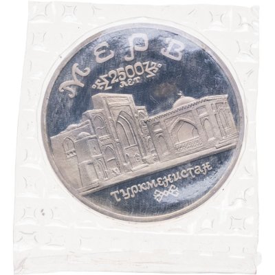 купить 5 рублей 1993 ЛМД Proof Архитектурные памятники древнего Мерва (Республика Туркменистан), в запайке