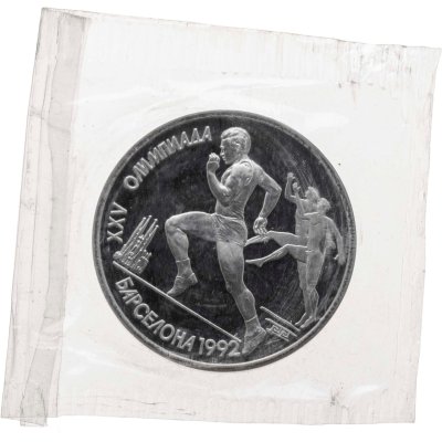 купить 1 рубль 1991 Proof XXV Олимпийские игры 1992 года Барселона - бег, в запайке