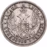 Купить 25 копеек 1857 СПБ-ФБ