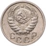 Купить 15 копеек 1939