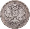 Купить 1 рубль 1898 **