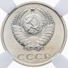 Купить 20 копеек 1967, в слабе NRG PL65