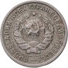 Купить 10 копеек 1932