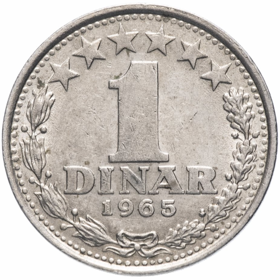 купить Югославия 1 динар 1965 г.