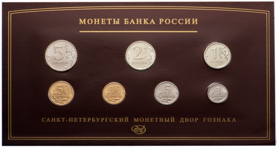купить Годовой набор Банка России 2008 года СПМД (7 монет в буклете)