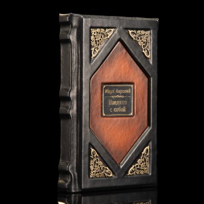 купить Книга Марк Аврелий "Наедине с собой" подарочное издание, кожаный переплет, авторская ручная работа, Россия, бумага, кожа, металл, Издательство «АСТ», Российская Федерация, 2024 г.