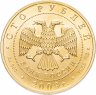 Купить 100 рублей 2009 СПМД "История денежного обращения России"
