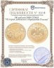 Купить 100 рублей 2009 СПМД "История денежного обращения России"
