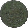 Купить 1 копейка 1767 года ММ
