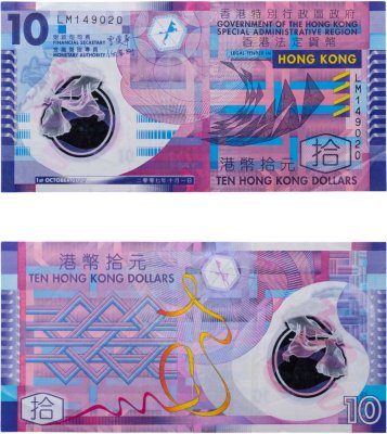 купить Гонконг 10 долларов 01.10.2007 (Пластик)
