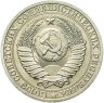 Купить 1 рубль 1987