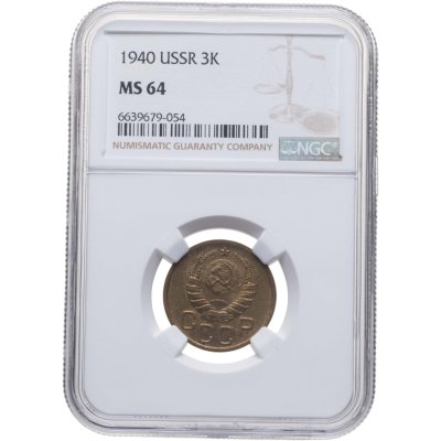 купить 3 копейки 1940, в слабе NGC MS64