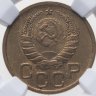 Купить 3 копейки 1940, в слабе NGC MS64