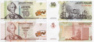 купить Приднестровье 1 и 10 рублей 2015 "70 лет Великой победы" (одинаковый номер) (Pick 52,53)