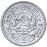 Купить 10 копеек 1922