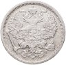 Купить 20 копеек 1905 СПБ-АР
