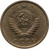 Купить 5 копеек 1975