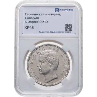 купить Германия (Империя) 5 марок (mark) 1913 D Бавария, знак монетного двора "D" - Мюнхен в слабе Монетник.ру XF45