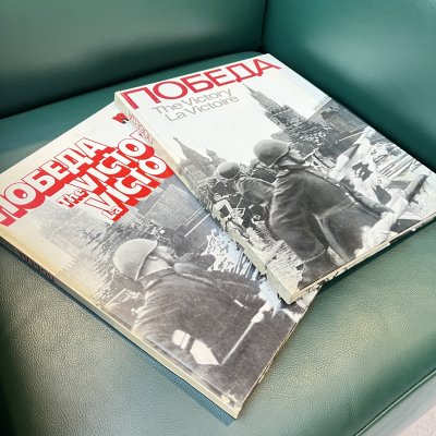 купить Два экземпляра книги "Победа. The Victory. La Victoire", бумага, печать, Франция, 1975-1985 гг.