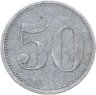 Купить Германия, Эггенфельден 50 пфеннигов 1917