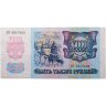Купить 5000 рублей 1992 года серия АП