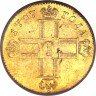 Купить 1 червонец 1797 года СМ-ГЛ