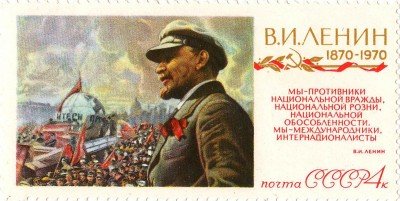 Купить 1970. В.И.Ленин в произведениях советских художников -По карт. И.Бродского №3848