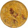 Купить 5 копеек 1935 новый тип