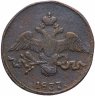 Купить 2 копейки 1837 СМ