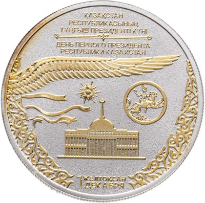 купить Ниуэ 2 доллара 2013 "День Первого Президента Республики Казахстан" в футляре с сертификатом