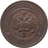 Купить 2 копейки 1911 СПБ