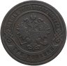 Купить 3 копейки 1876 СПБ
