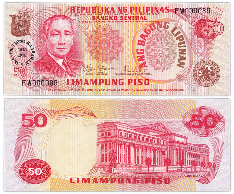 купить Филиппины 50 песо 1978 год Pick 165 (100 лет со дня рождения президента Серджио Осменьа)