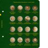 Купить Альбом Albo Numismatico "Памятные монеты Европейского союза (2 евро)" том III