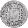 Купить Испания 1 песета (peseta) 1869