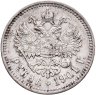 Купить 1 рубль 1901 ФЗ