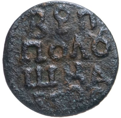 купить полушка 1720-1722 без обозначения монетного двора, год цифрами