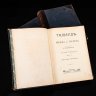 Купить Книги Н.А. Переферкович "Талмуд. Мишна и Тосефта" Том 2, 3, 6, бумага, печать, кожа, тиснение, коленкор, Издание П.П. Сойкина, Российская империя, 1905-1917 гг.