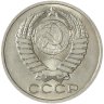 Купить 50 копеек 1990