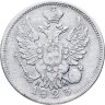 Купить 20 копеек 1823 СПБ-ПД реверс корона широкая