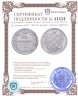 Купить 20 копеек 1823 СПБ-ПД реверс корона широкая