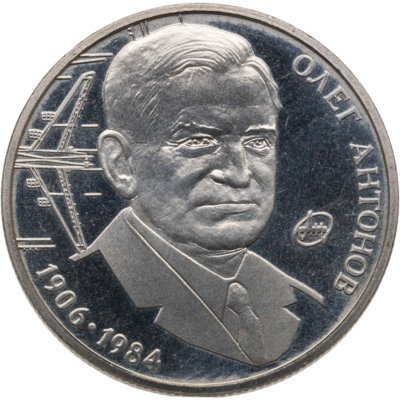 купить Украина 2 гривны 2006 "100 лет со дня рождения Олега Антонова"