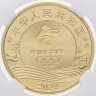 Купить Китай 5 юаней 2022 "XXIV зимние Олимпийские игры, Пекин 2022 - Горнолыжный спорт" в слабе DNC MS69