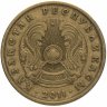 Купить Казахстан 10 тенге 1997-2012