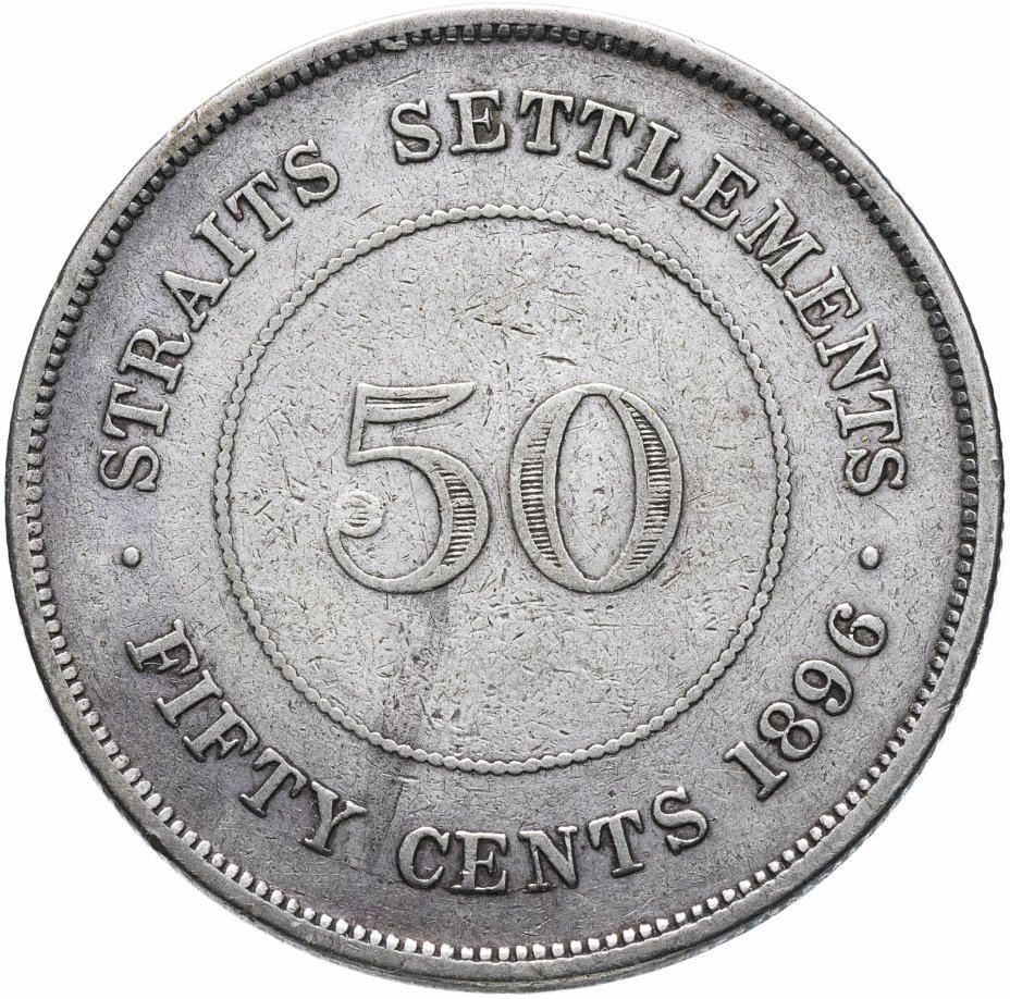 купить Стрейтс Сеттлментс 50 центов (cents) 1896